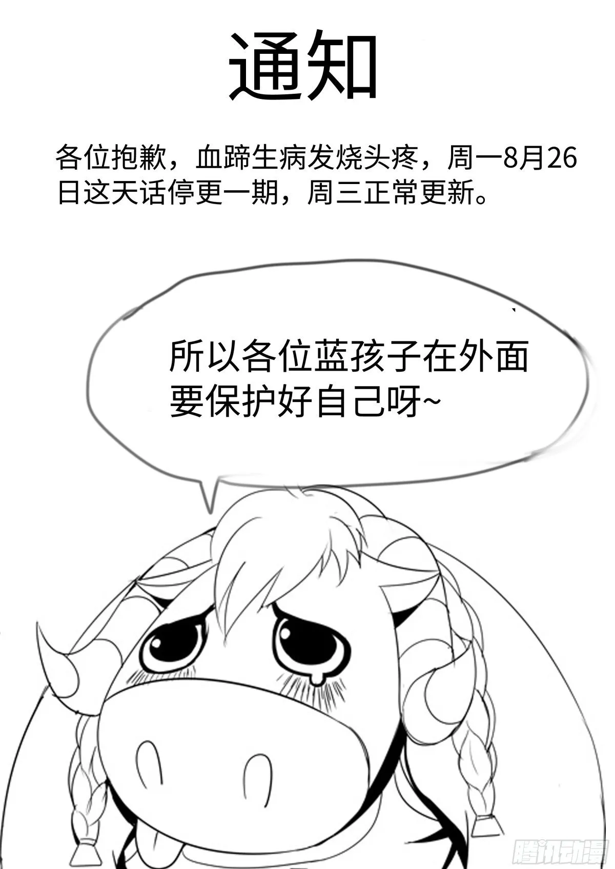 病假通知0