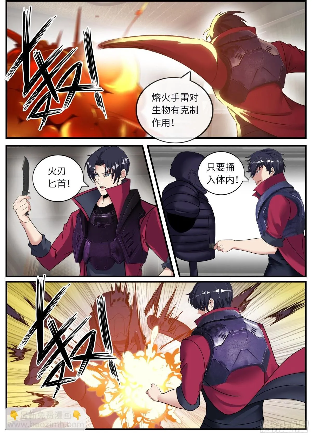 武器箱7