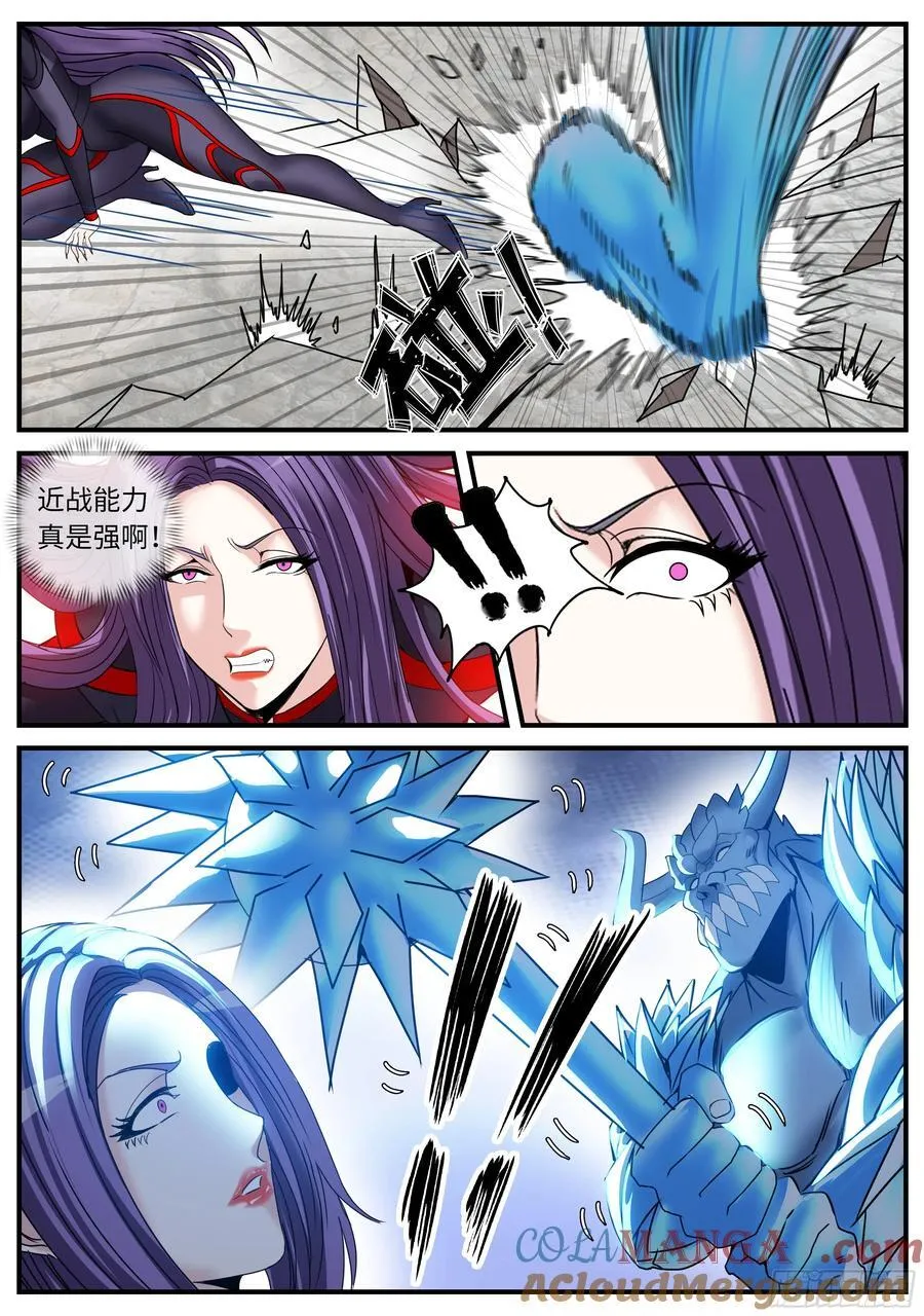 相击！3
