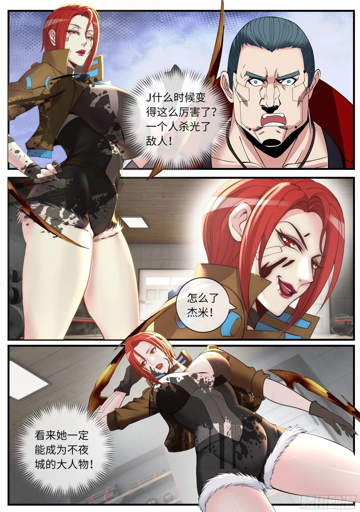 斩杀9