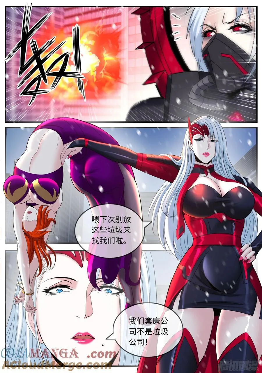 轰杀 25