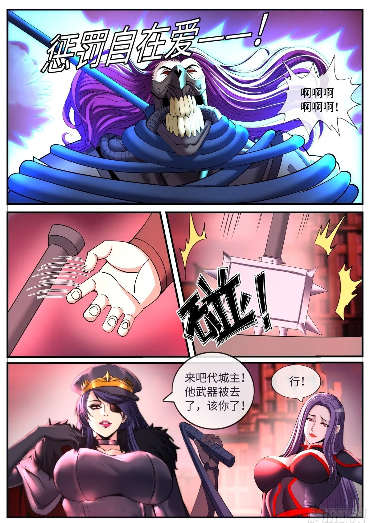 病毒来临9
