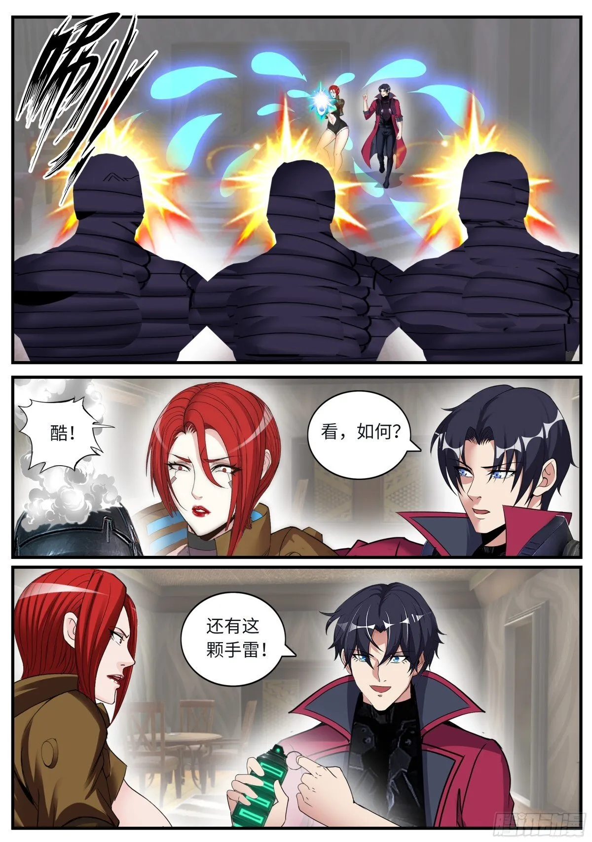 武器箱6