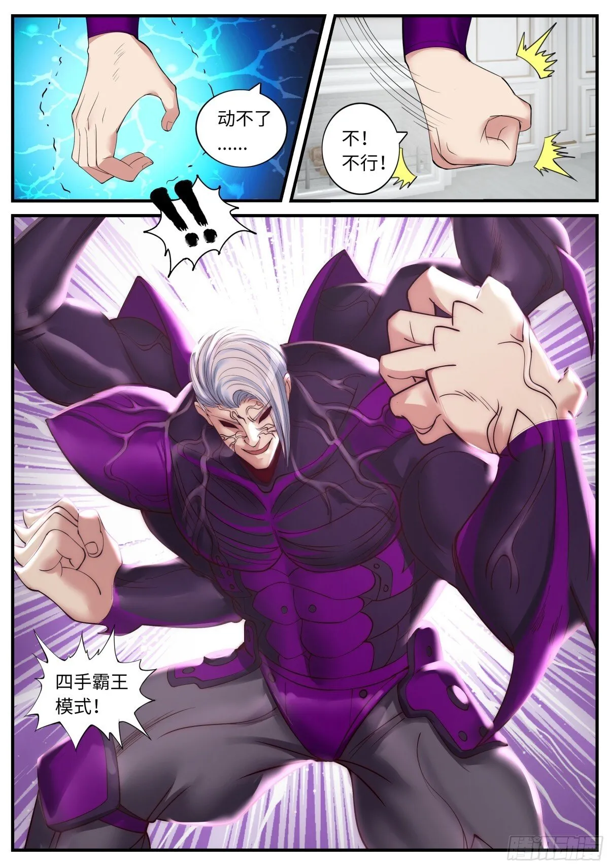 成功击败6