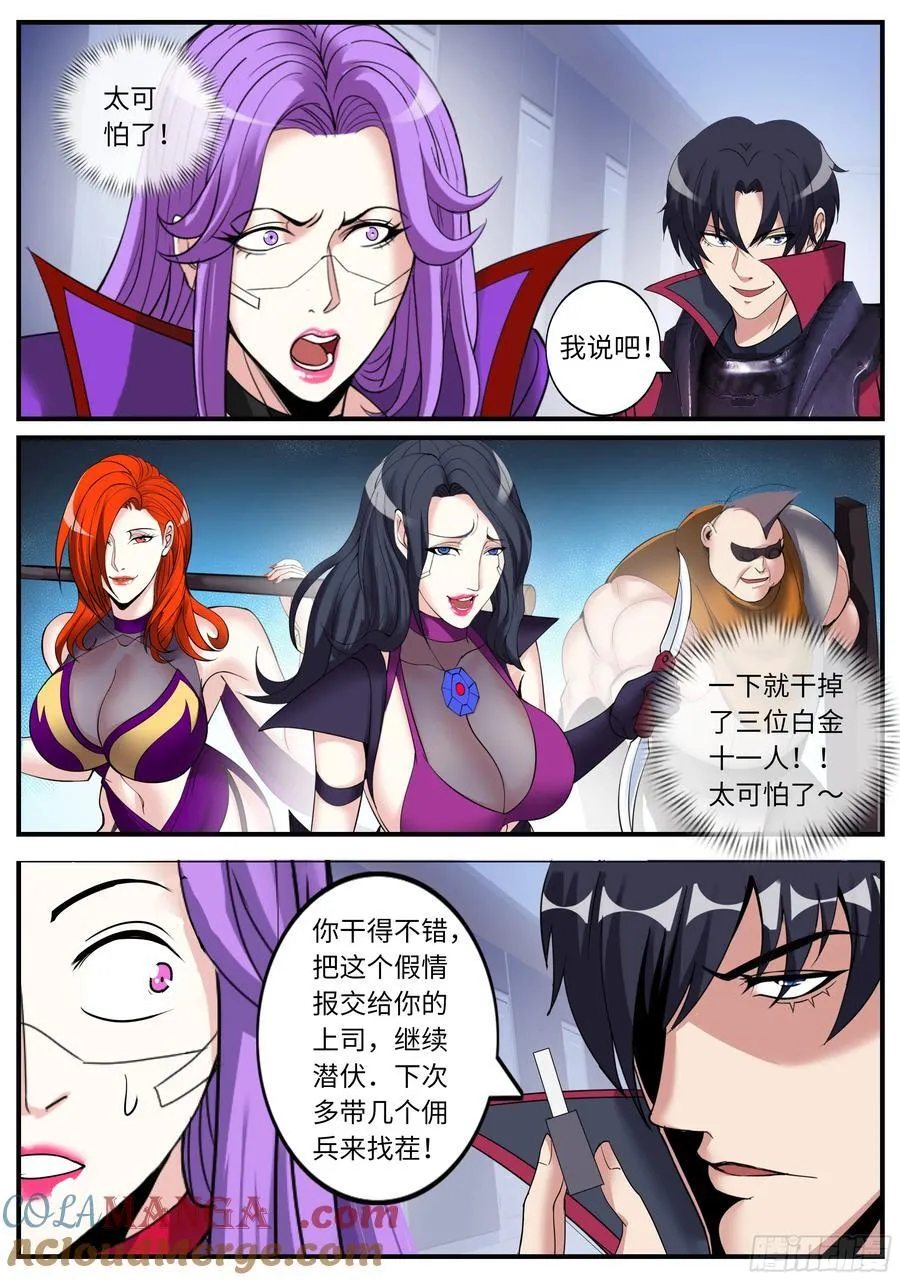 轰杀 26