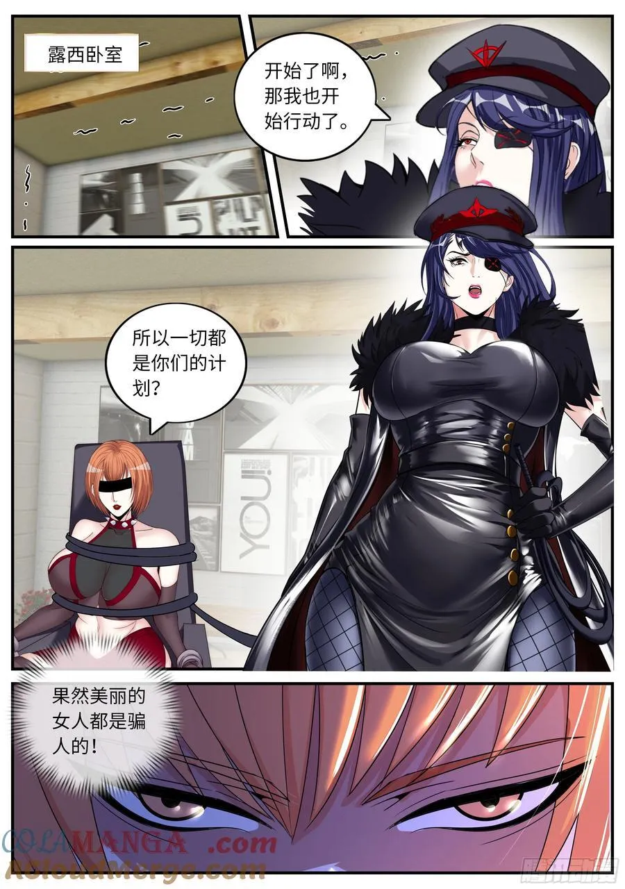 相击！4