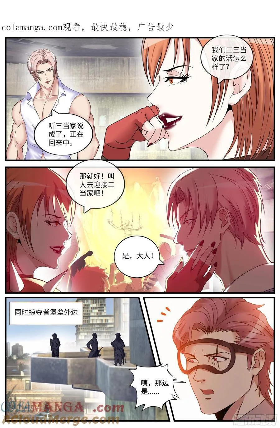 套康防御战0