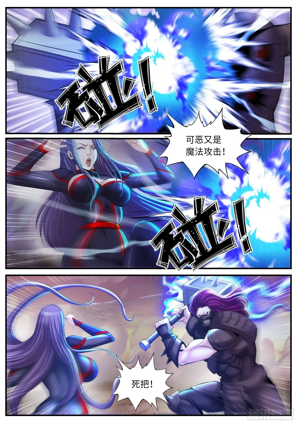 病毒来临6