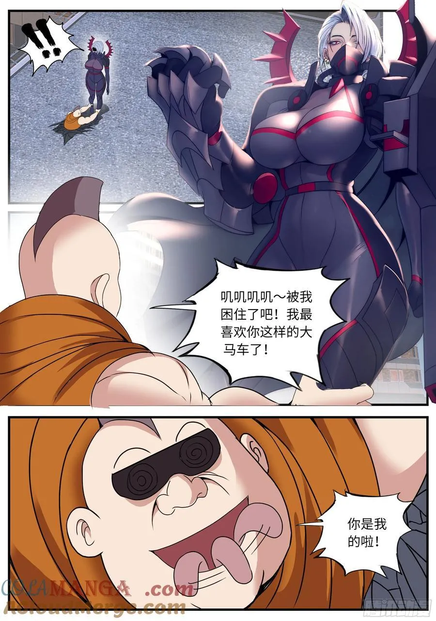 巨炮！7