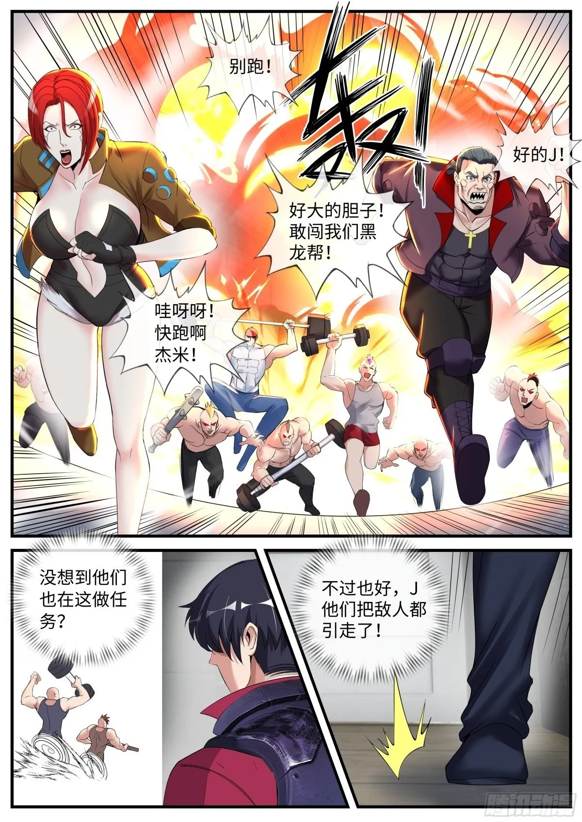 斩杀1