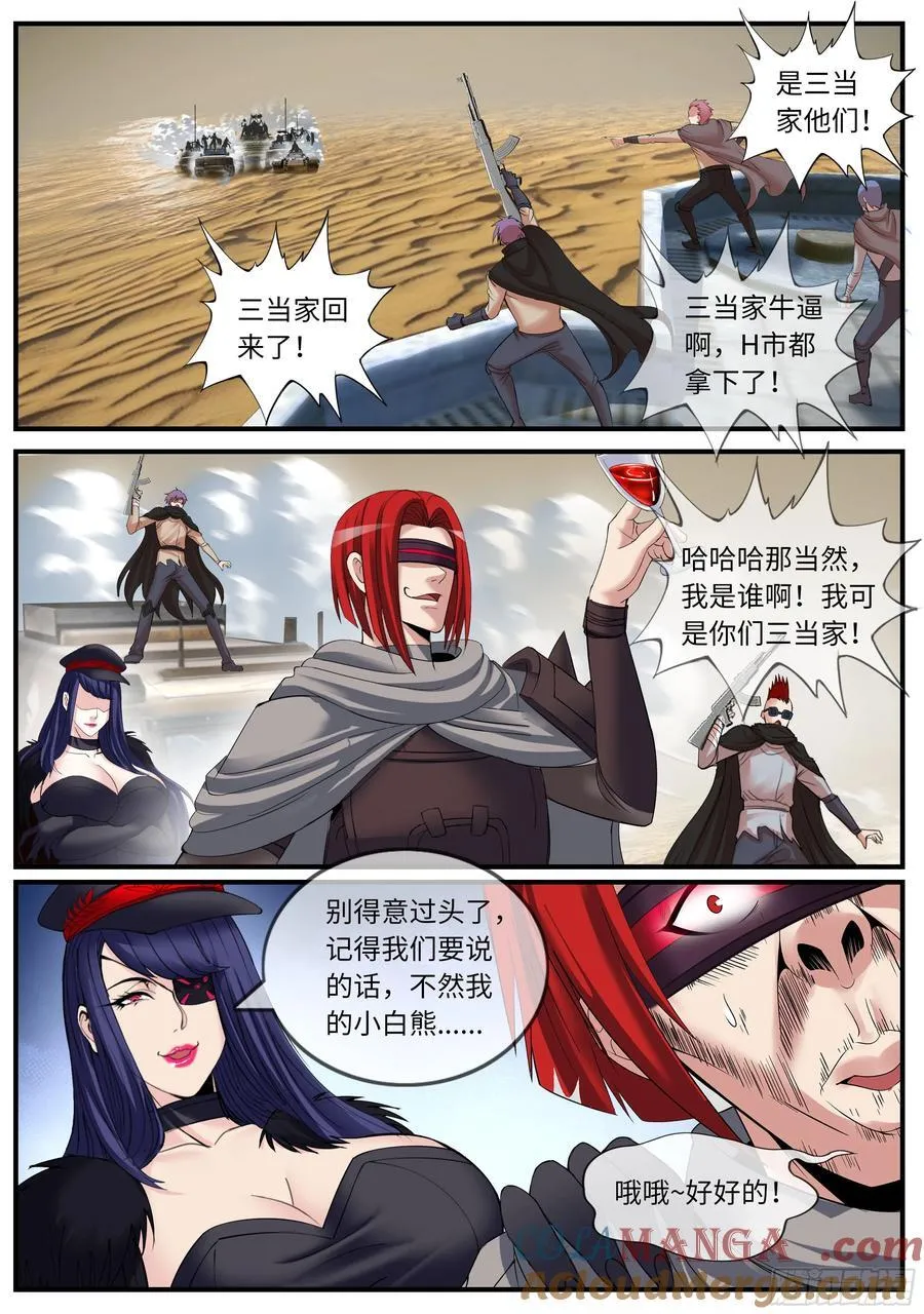套康防御战1