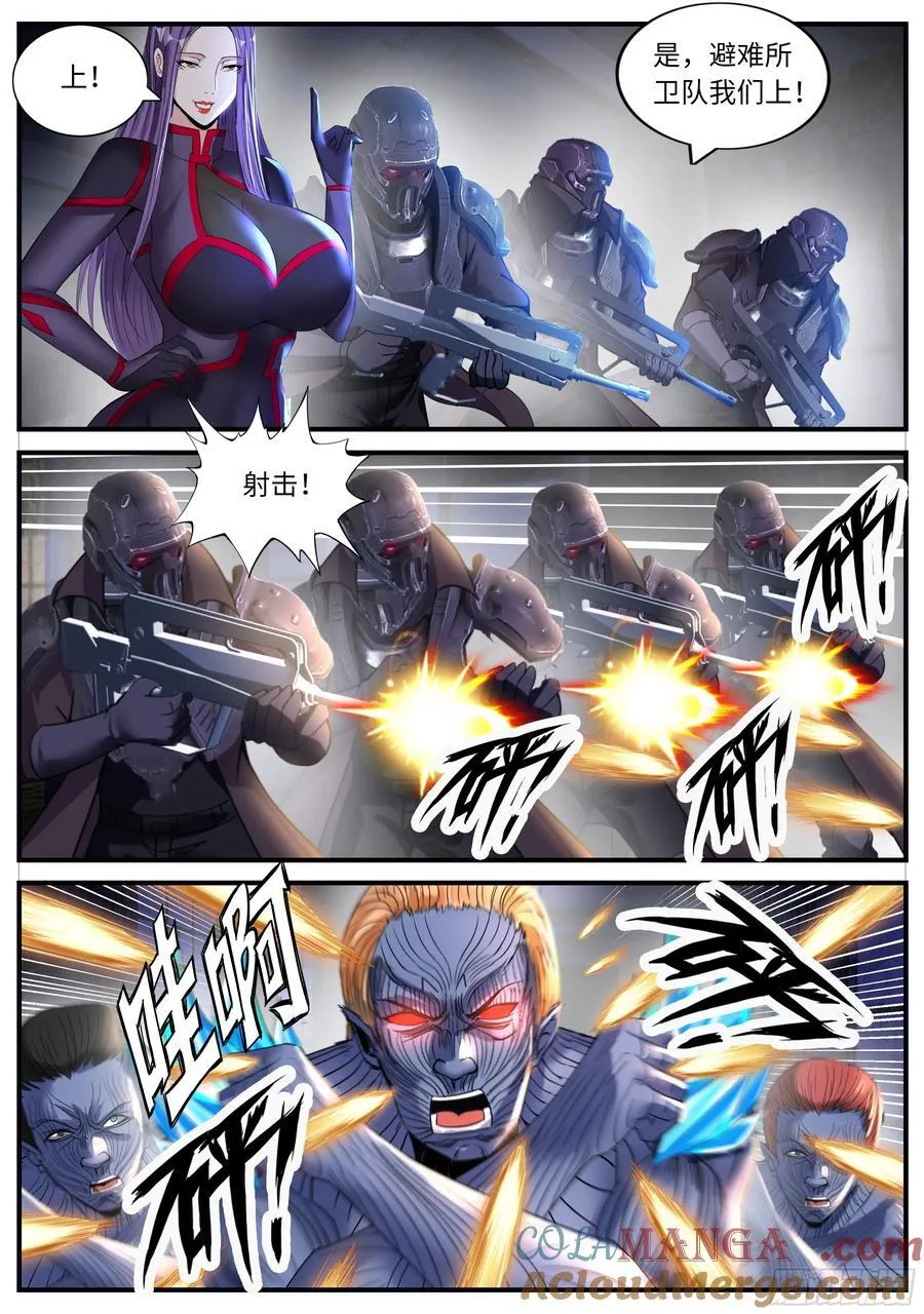 异鬼将军2