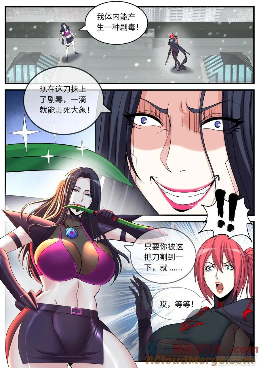 巨炮！5
