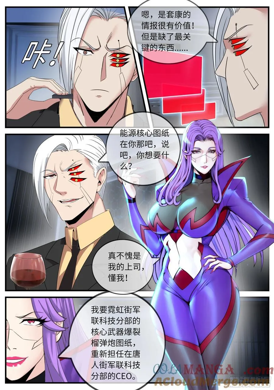 爆裂榴弹炮8
