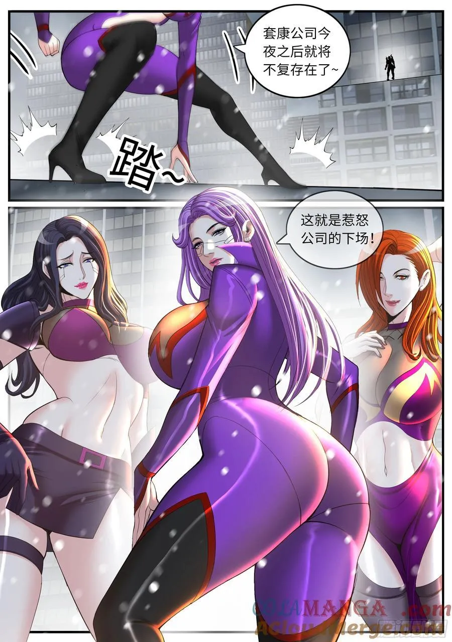 套康防御战4