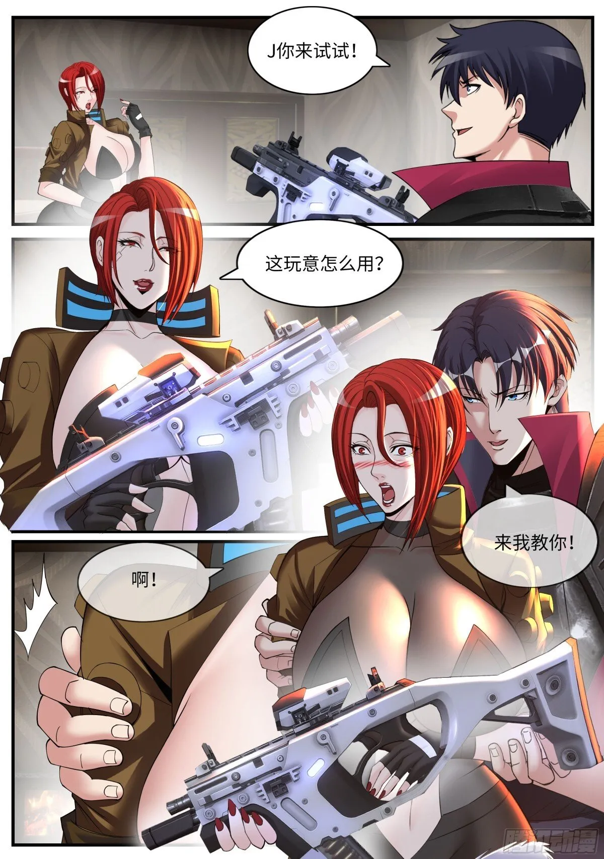 武器箱4