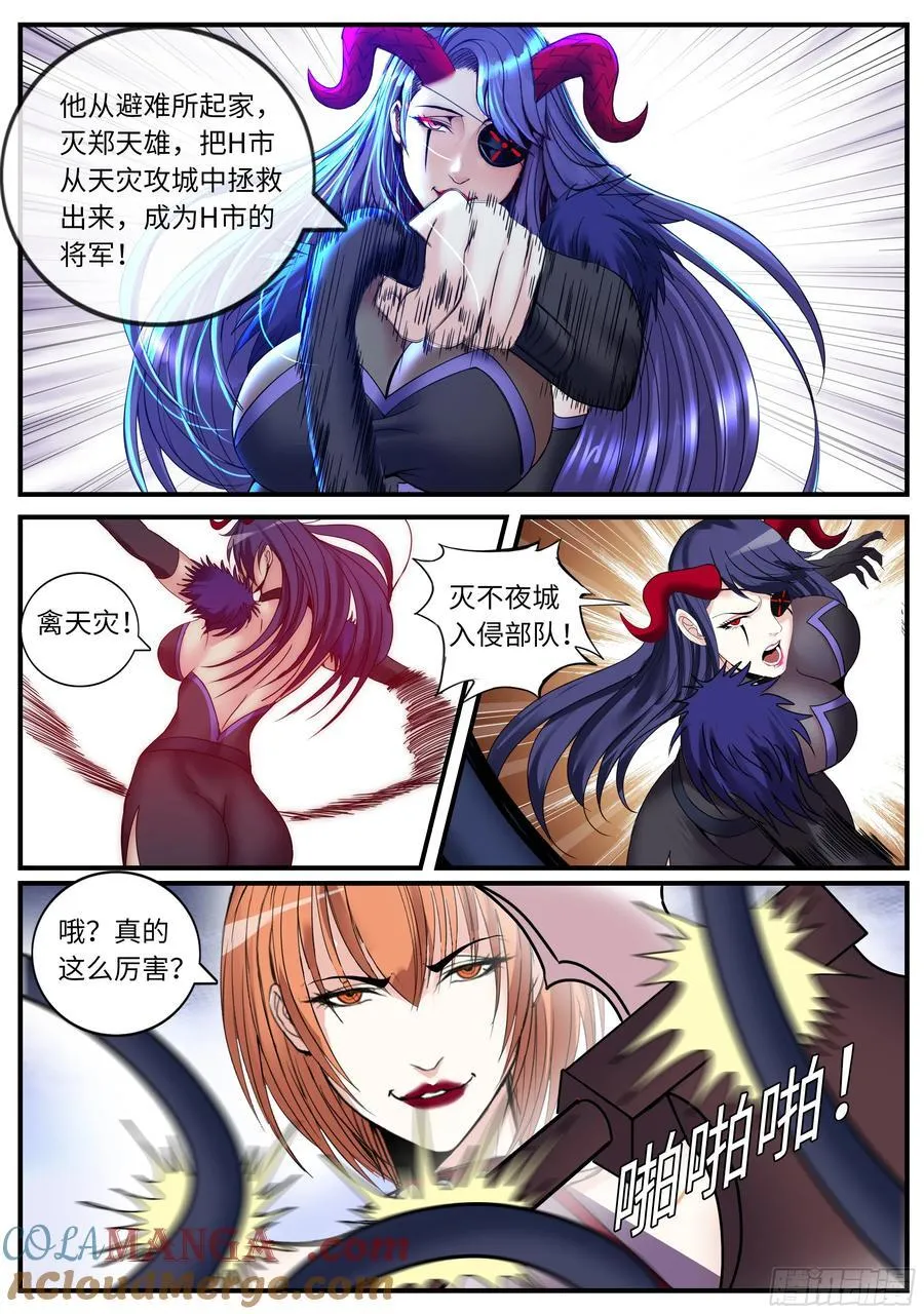 相击！9