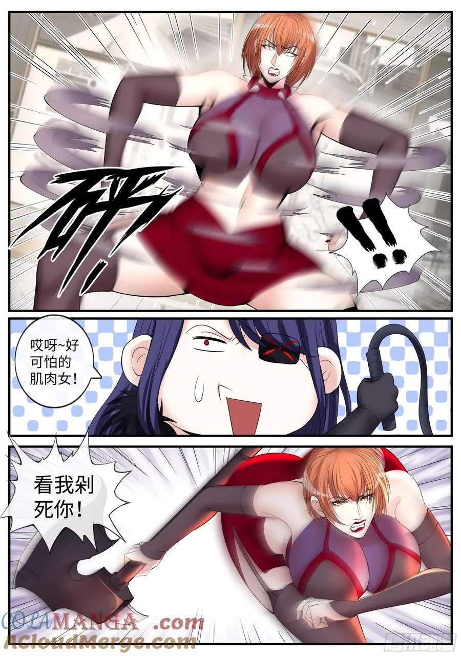 相击！5