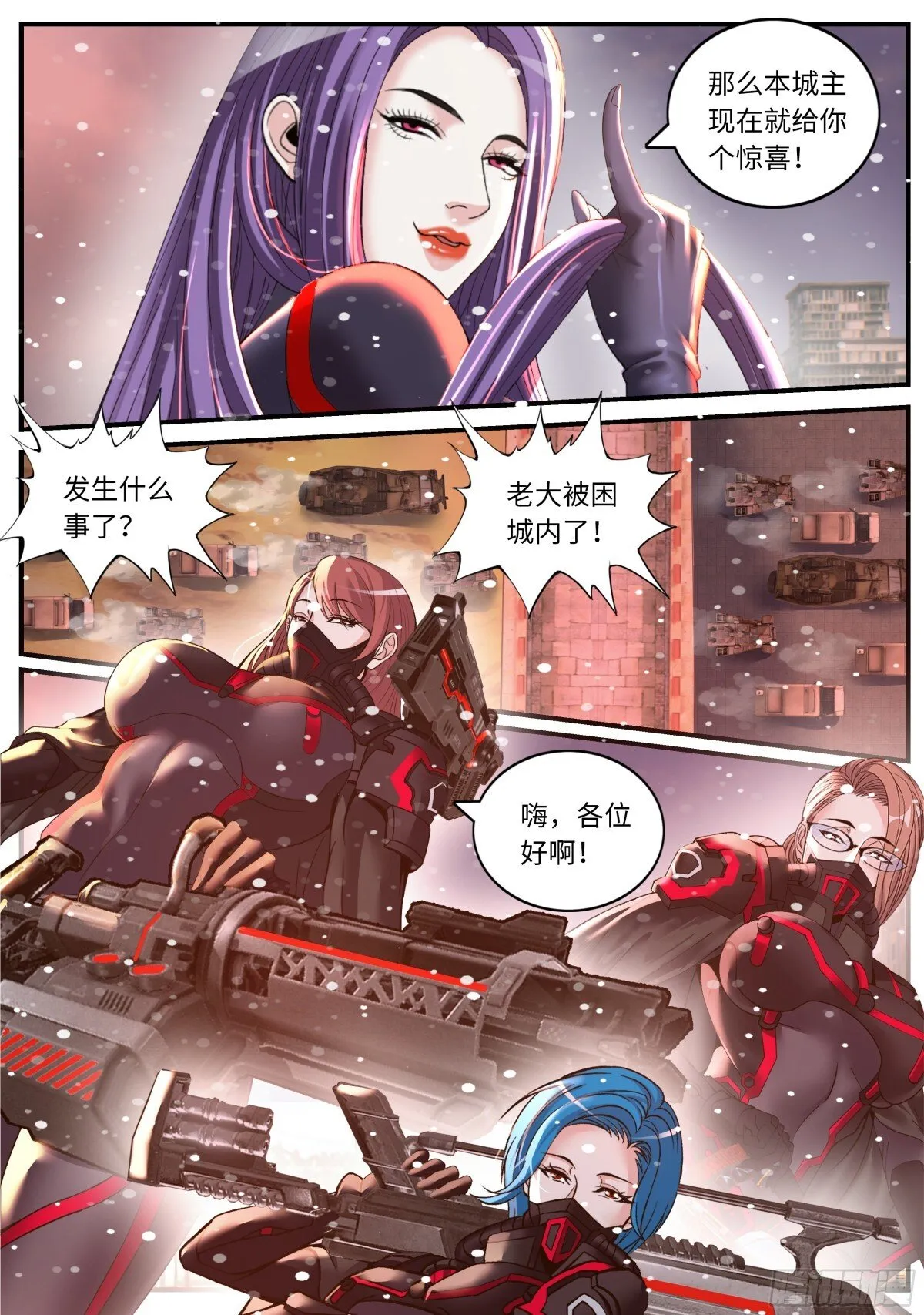 入城！7