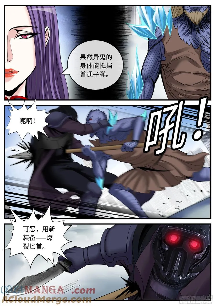 异鬼将军3