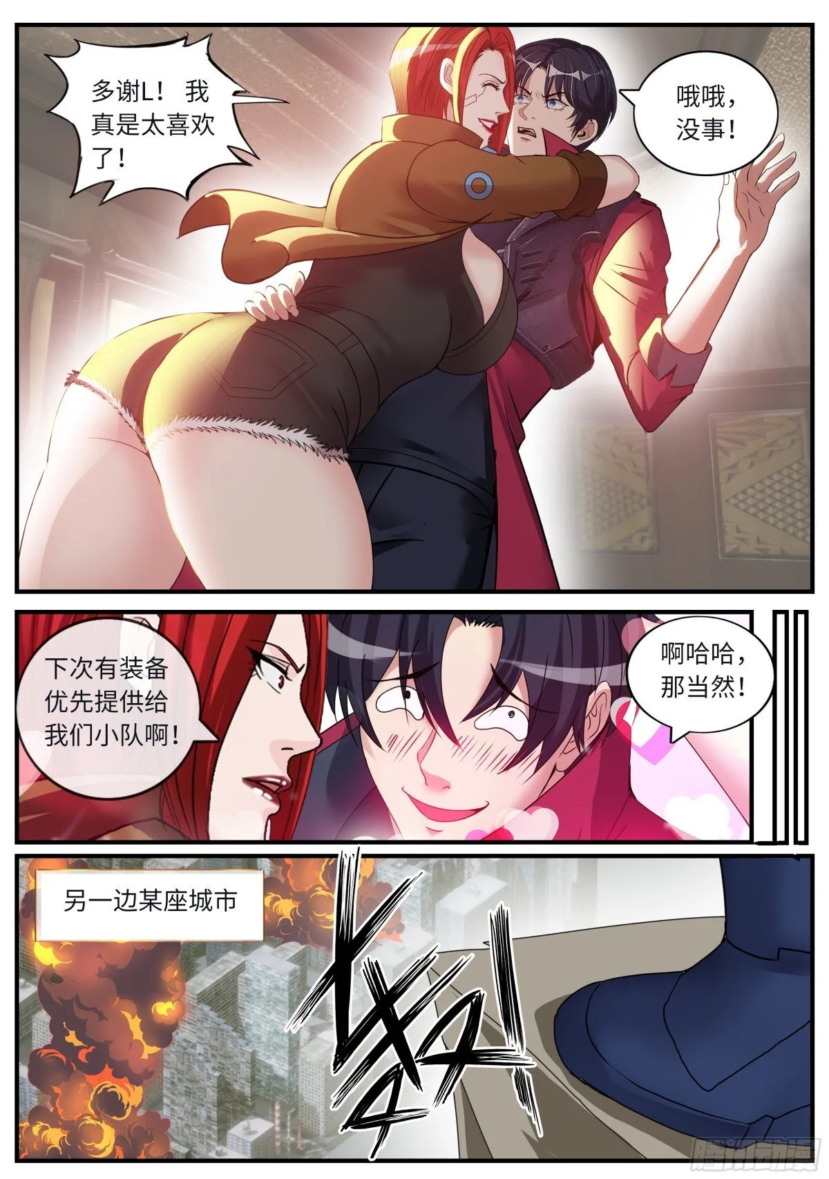 武器箱8