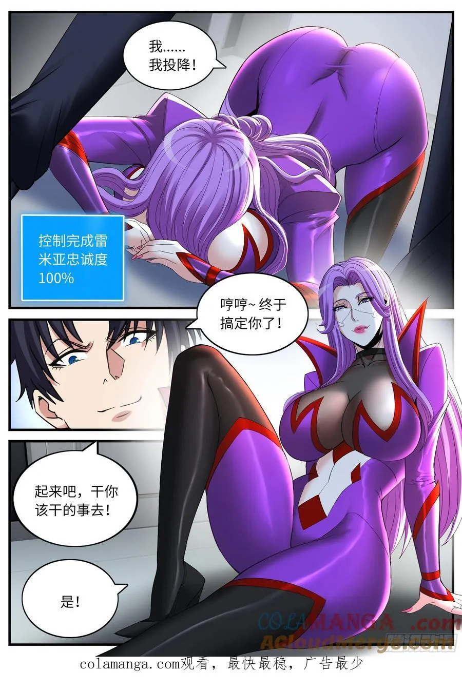 控制炼化9
