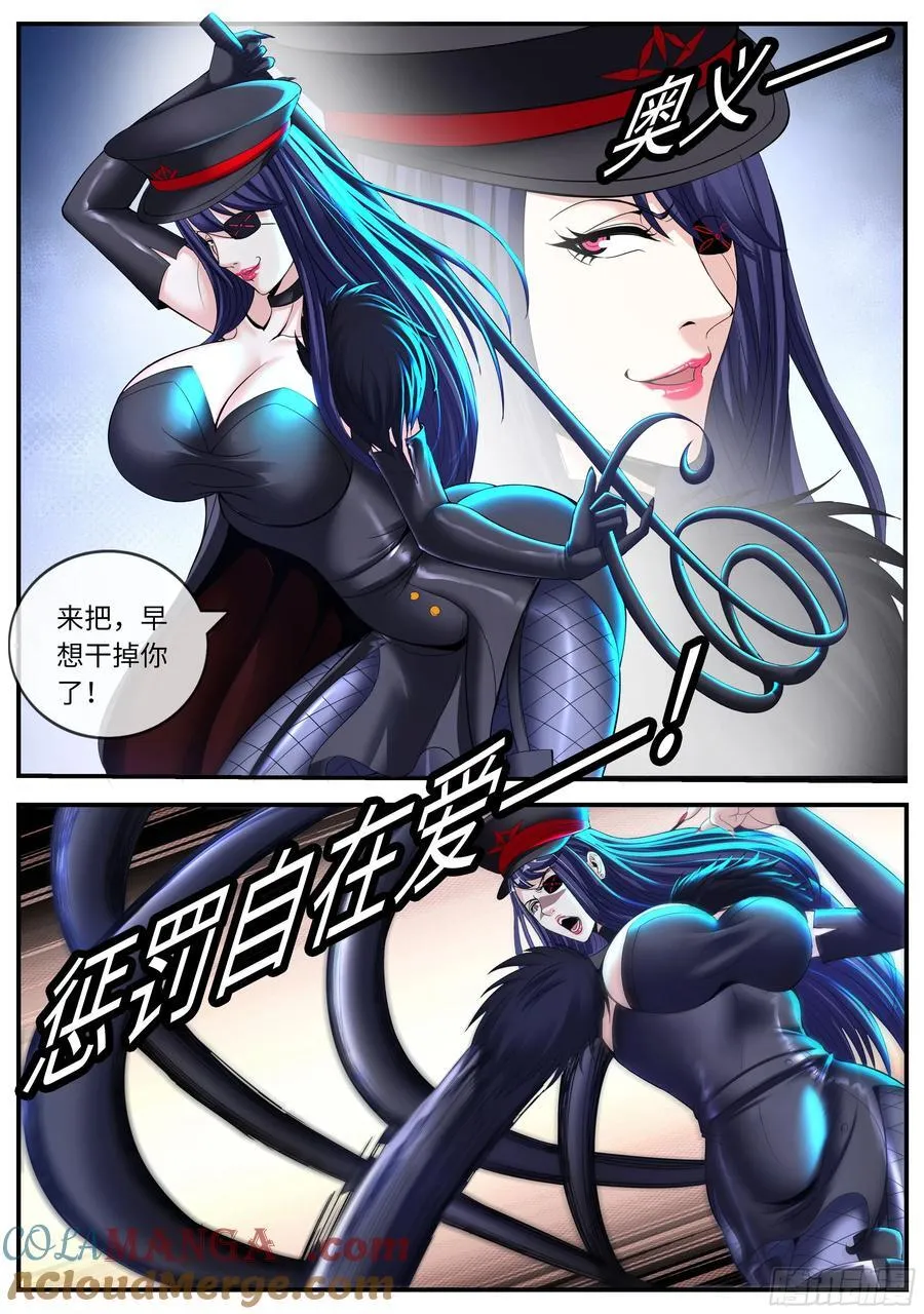 相击！6