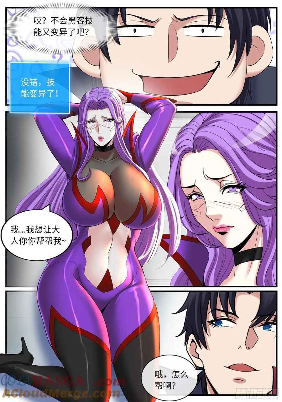 控制炼化6