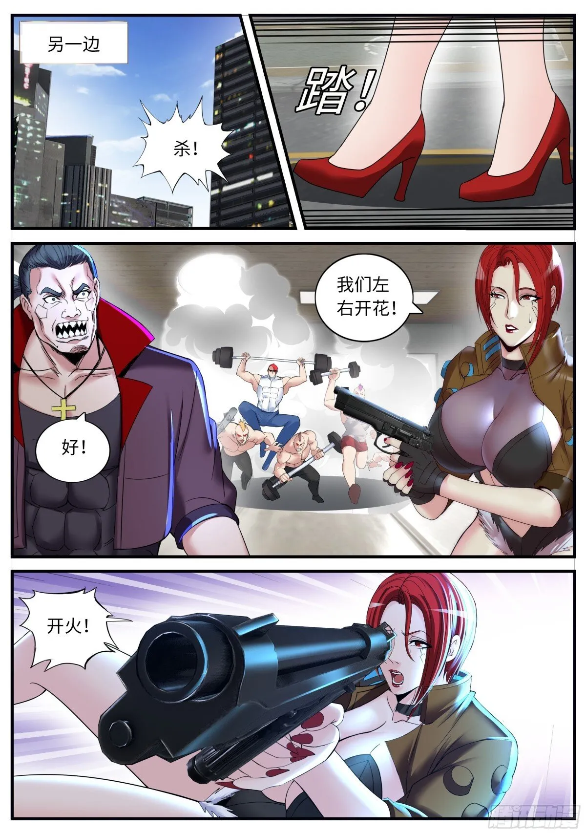 斩杀3