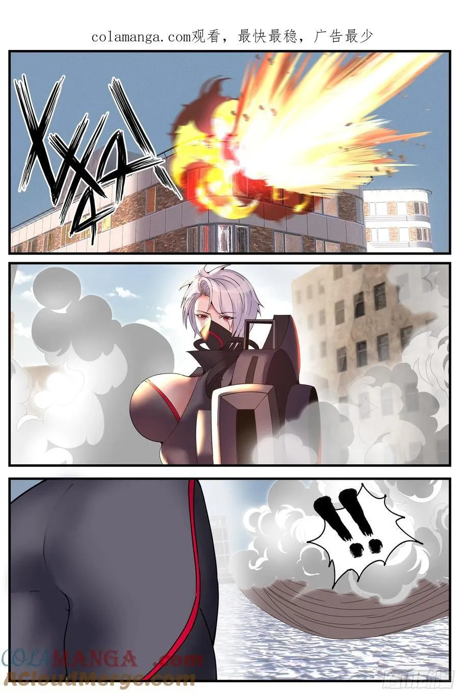 轰杀 20