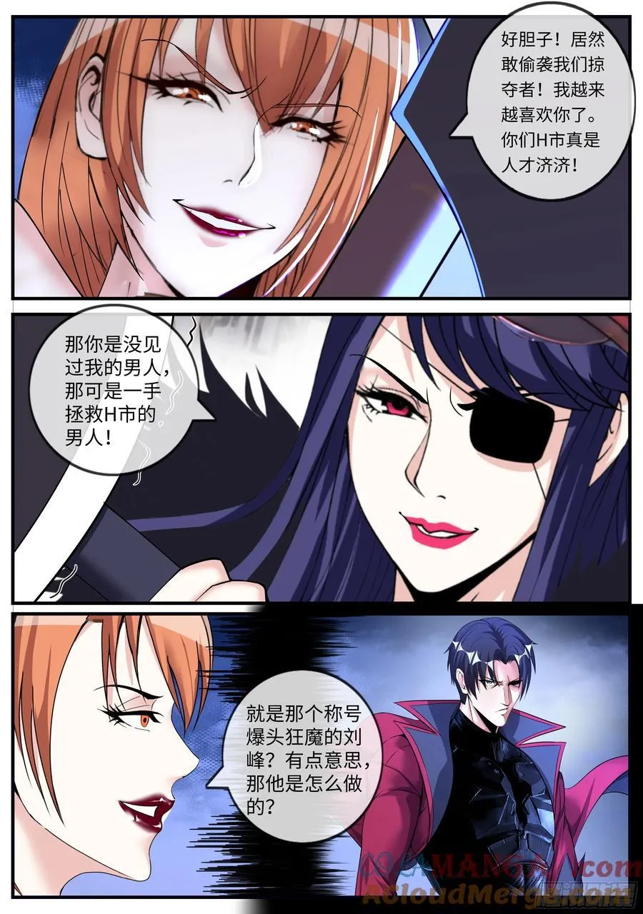 相击！8
