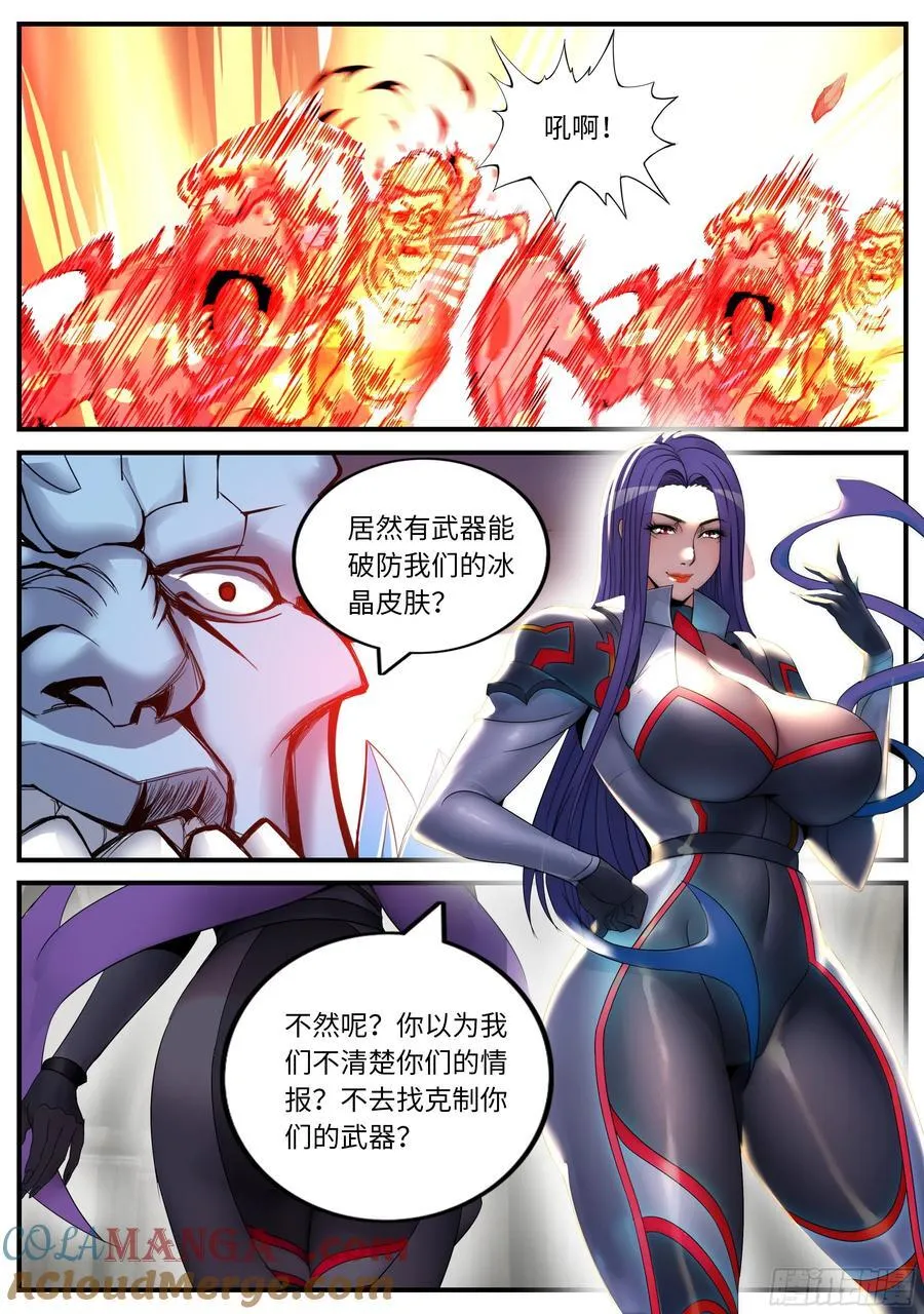 异鬼将军6
