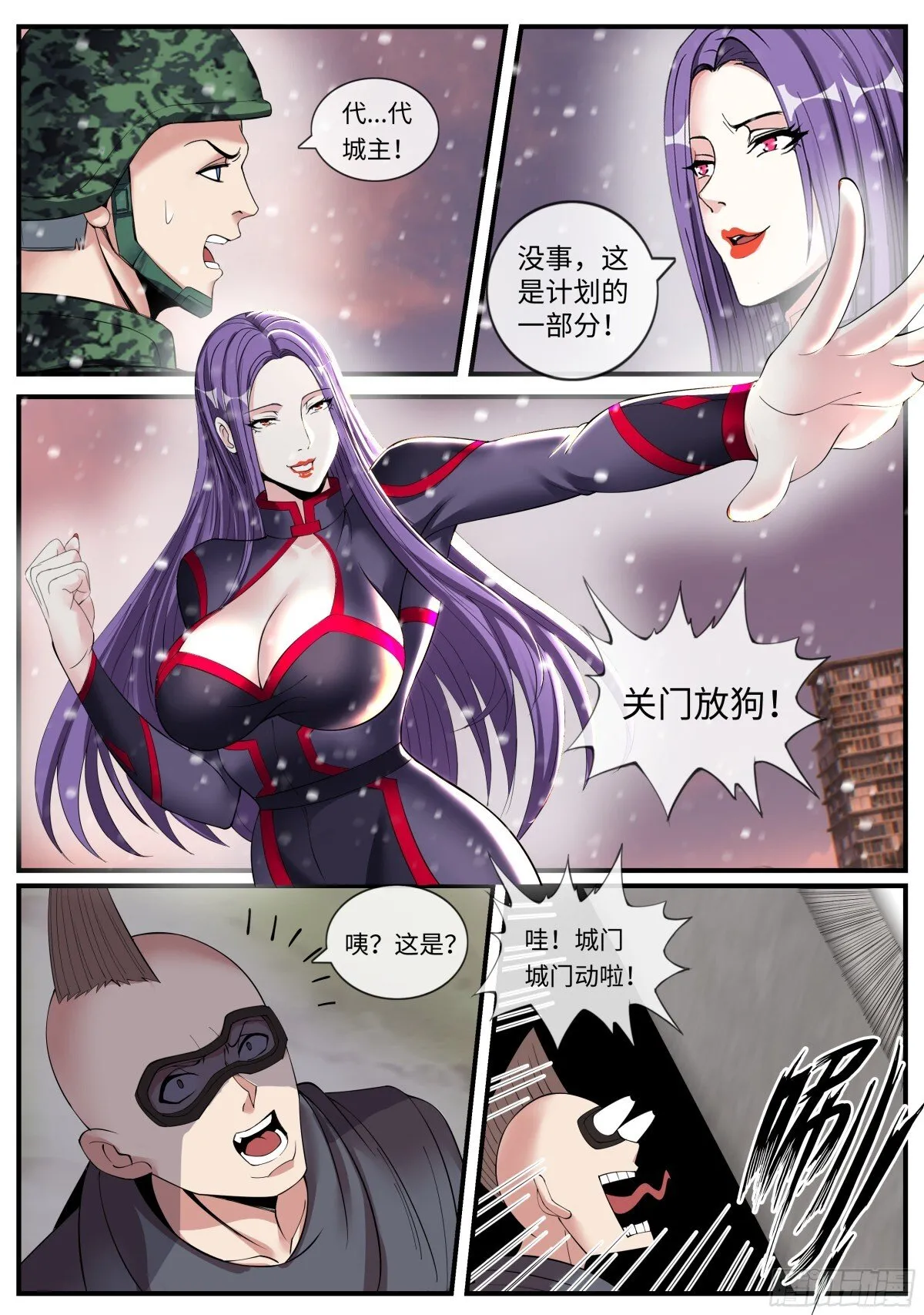 入城！4