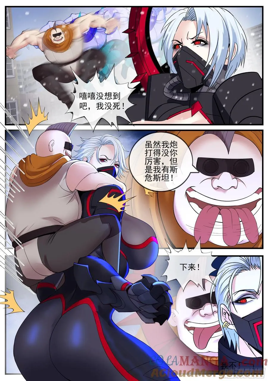 轰杀 21