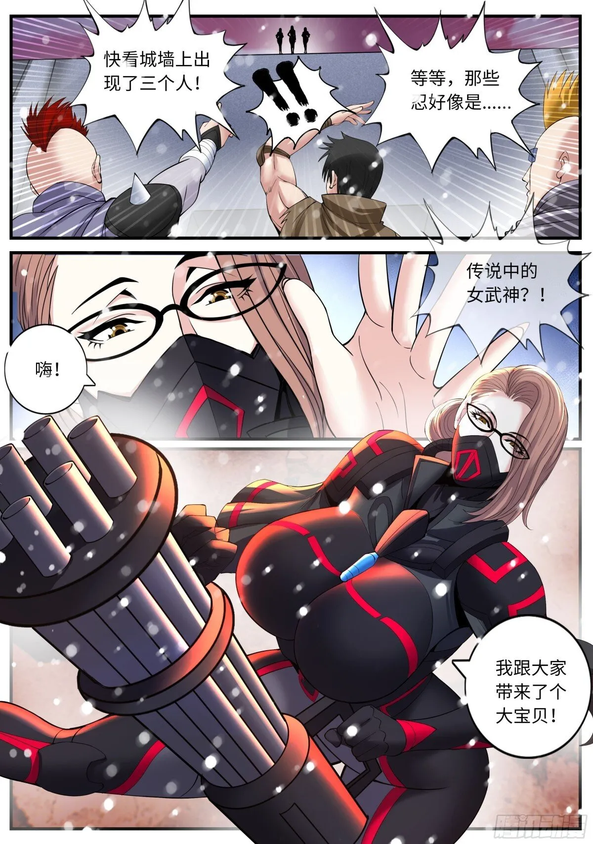 入城！8