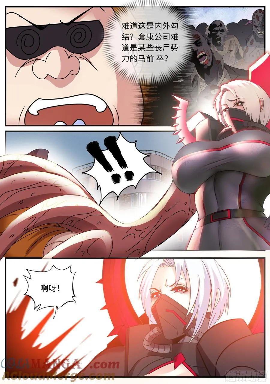 轰杀 24