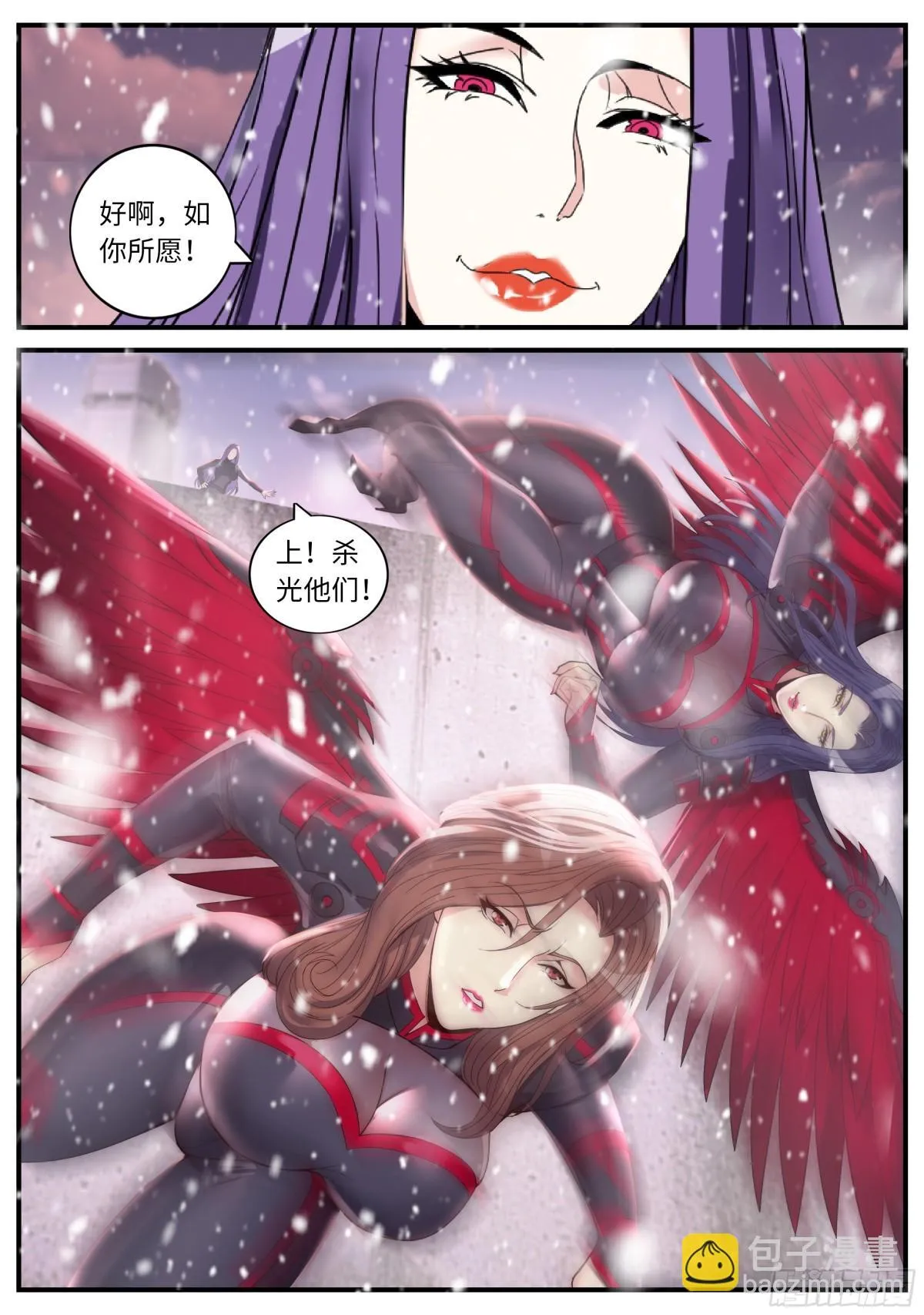 二当家6