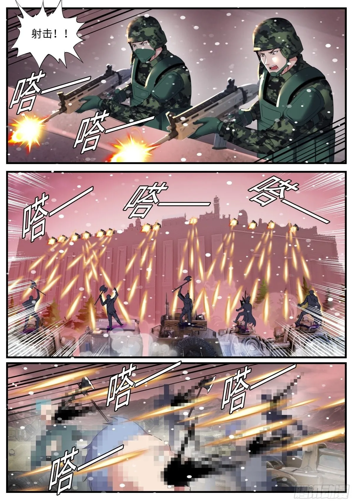 入城！1