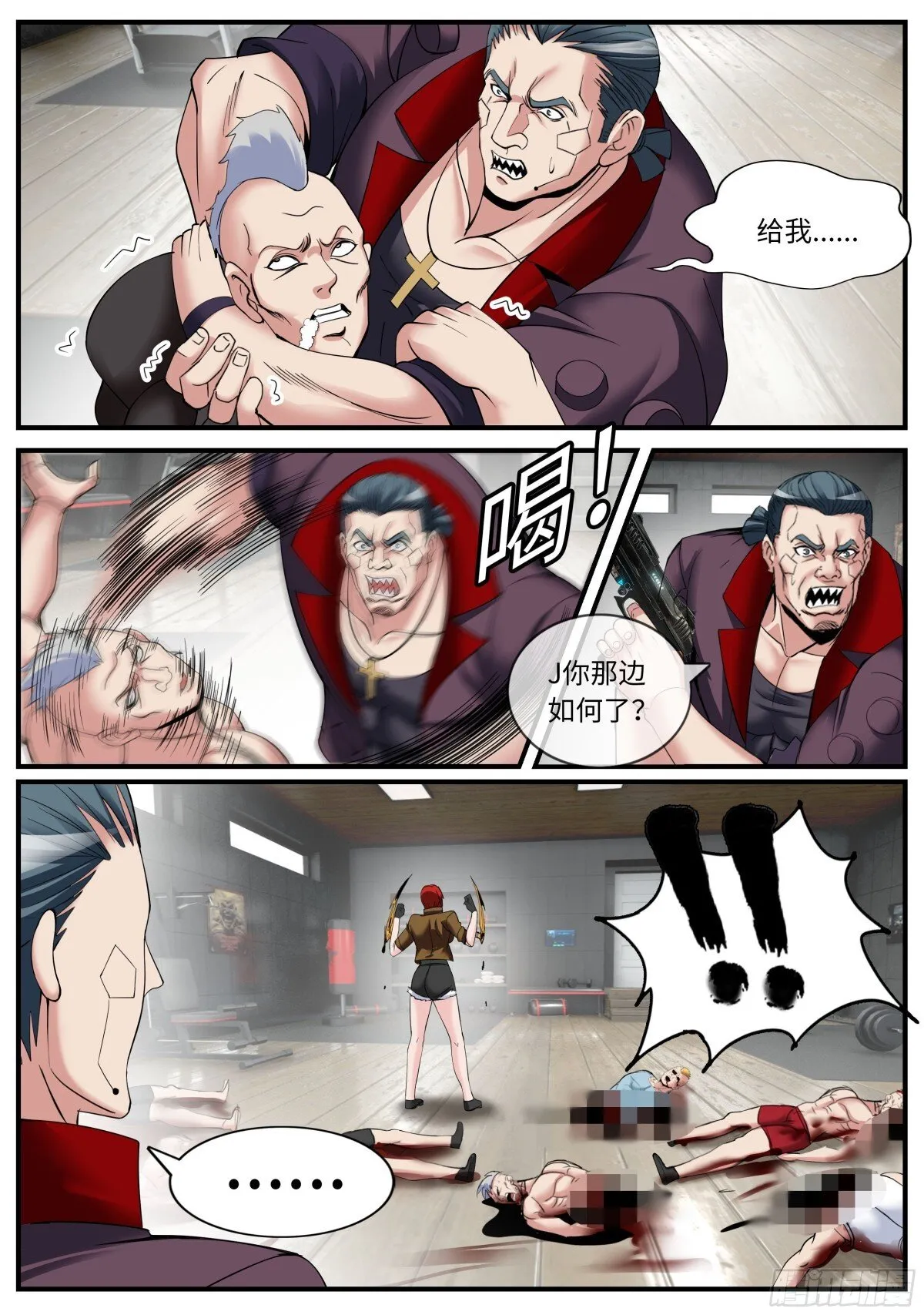 斩杀8