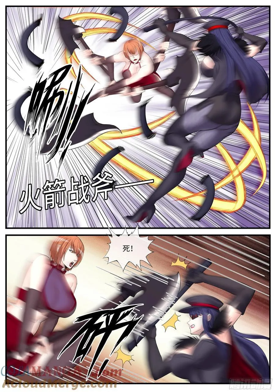 相击！7