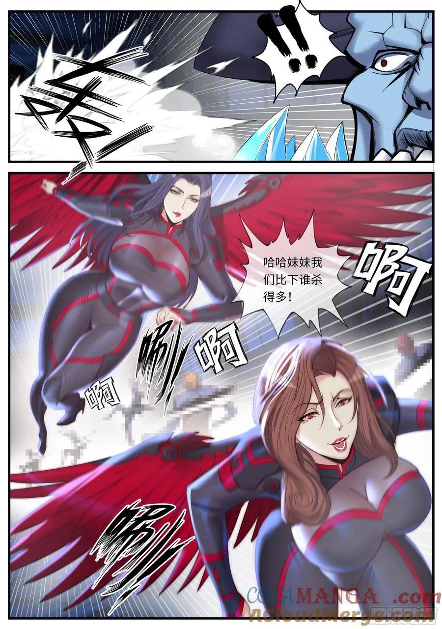 异鬼将军7