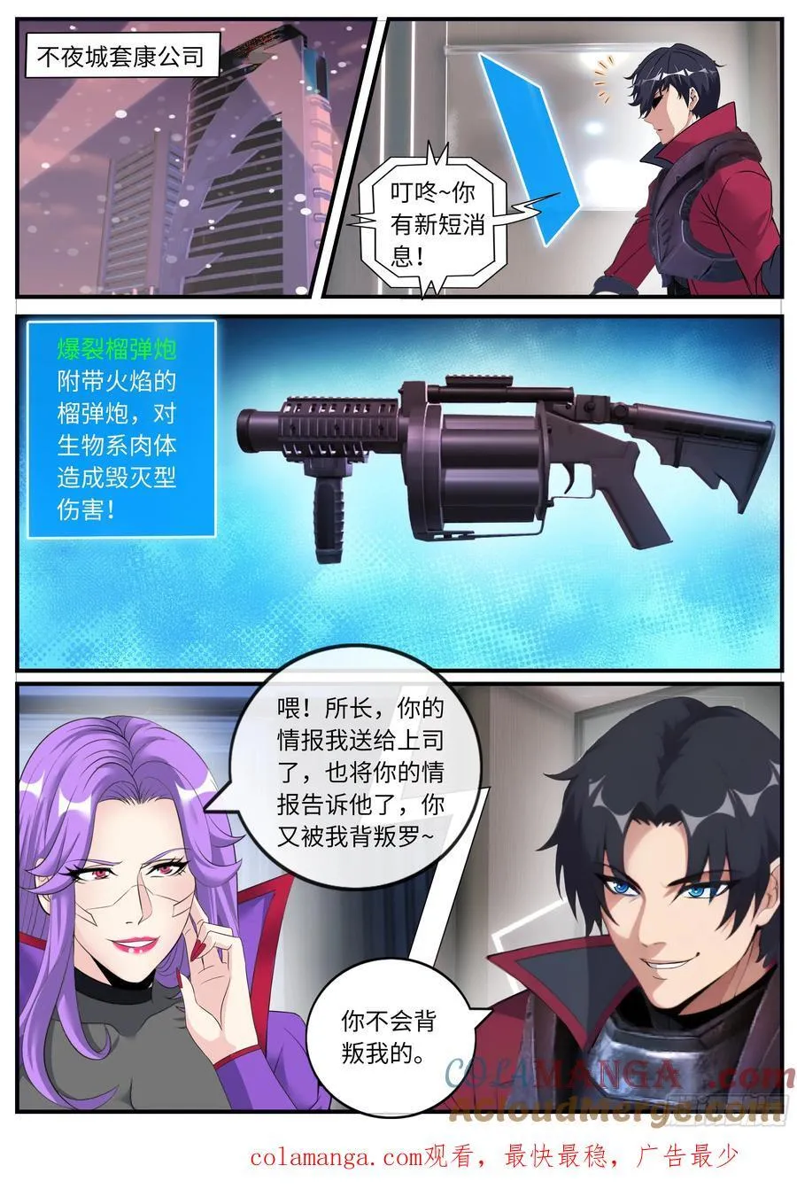 爆裂榴弹炮10