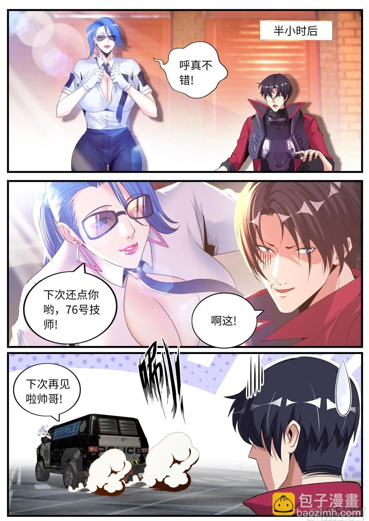 奖励啊奖励8
