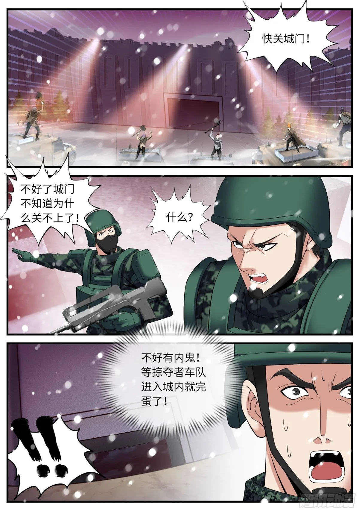 入城！0