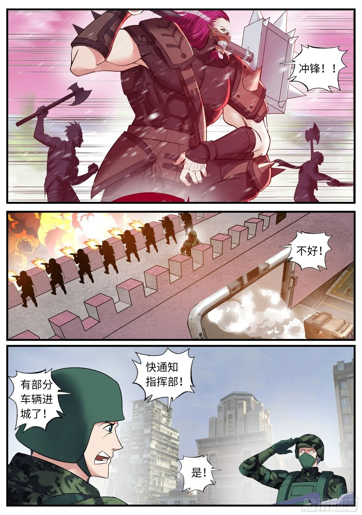 入城！2