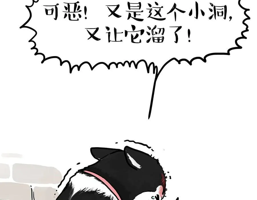 第438话 “坏心”办好事5