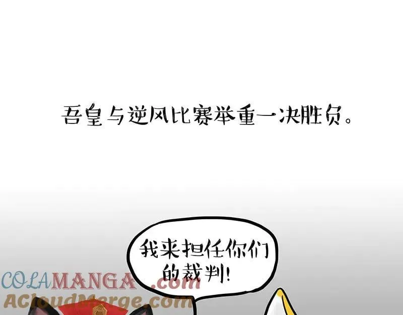 第442话 逆风的挑战30