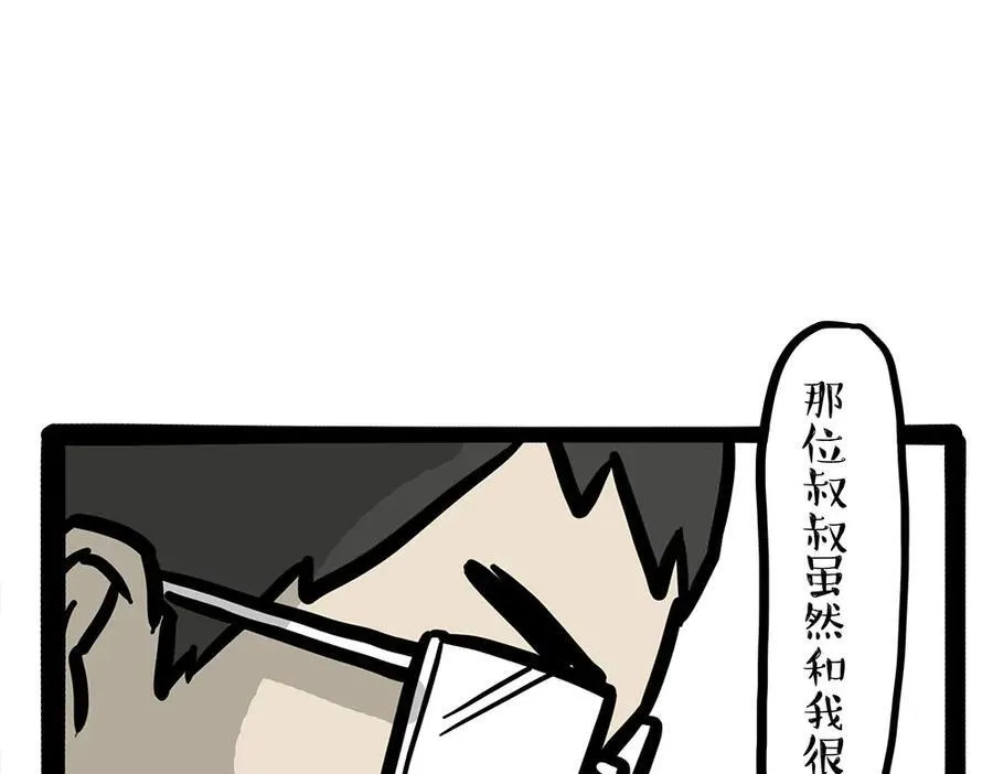 第438话 “坏心”办好事43