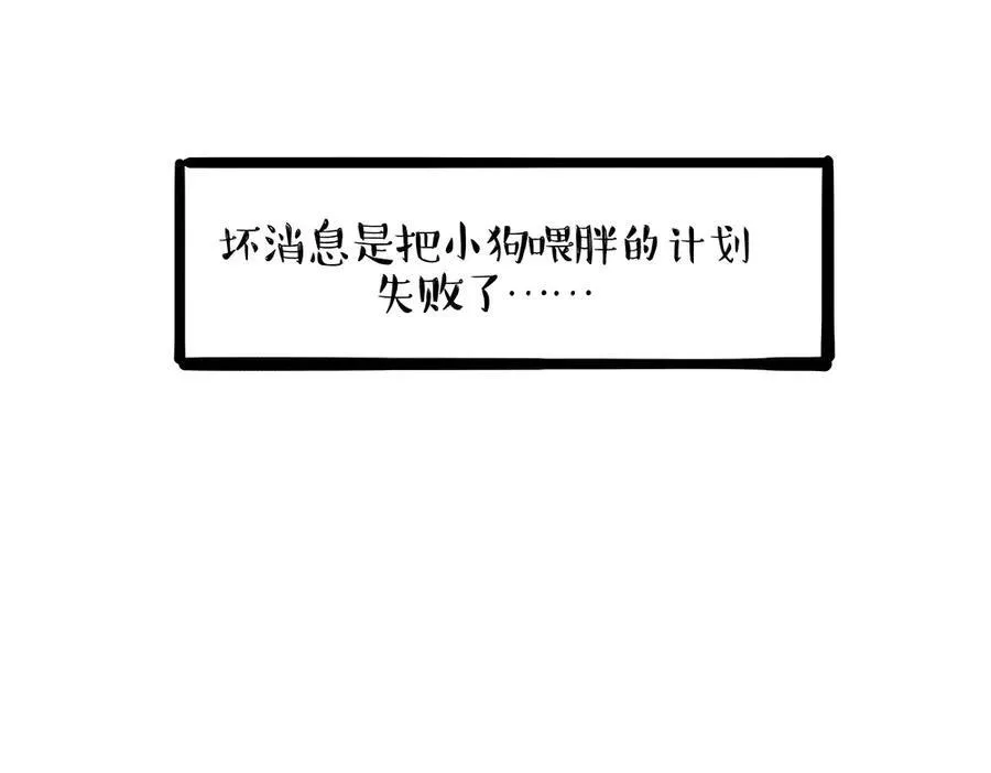 第438话 “坏心”办好事22