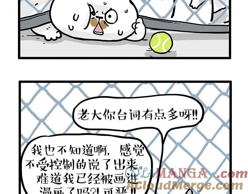 第439话 老大倒下了！14